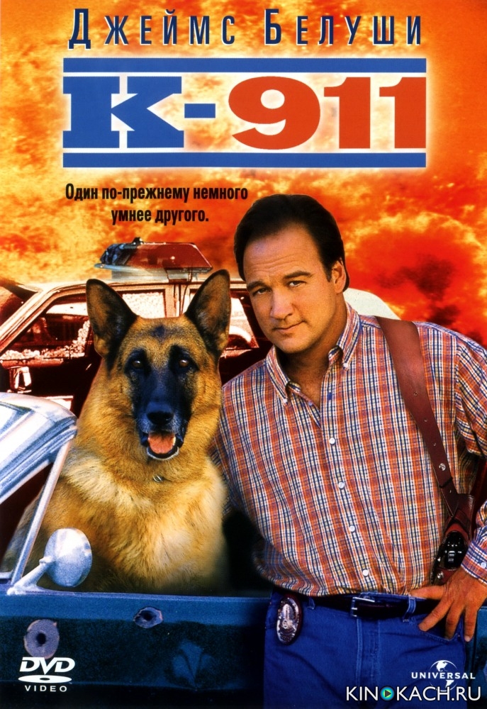 Рено 911 сериал